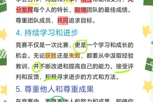 如何通过联赛积累经验并应用到训练中:从实战到训练的完美转化